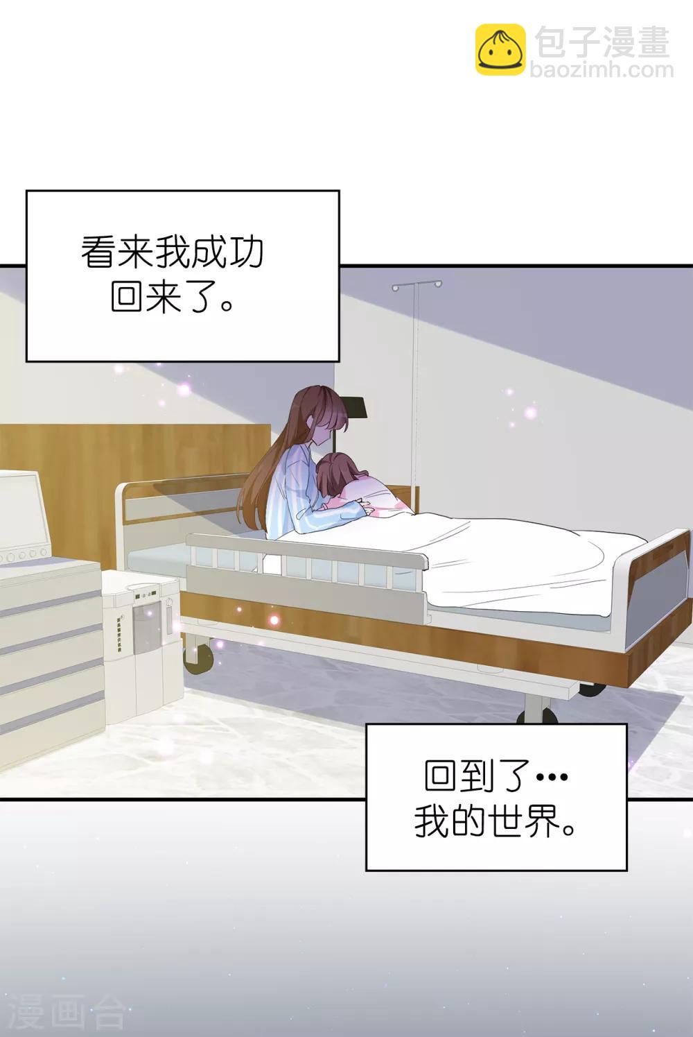 最终话 谢谢你依然爱我-第161话