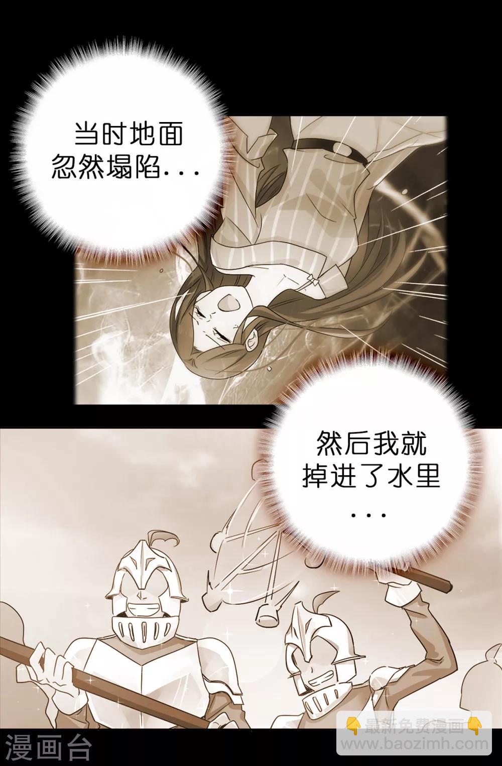 第2话 逃为上策-第3话