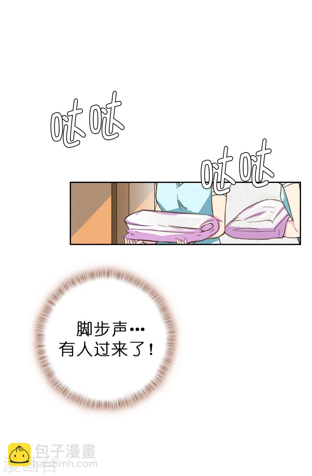 第2话 逃为上策-第3话