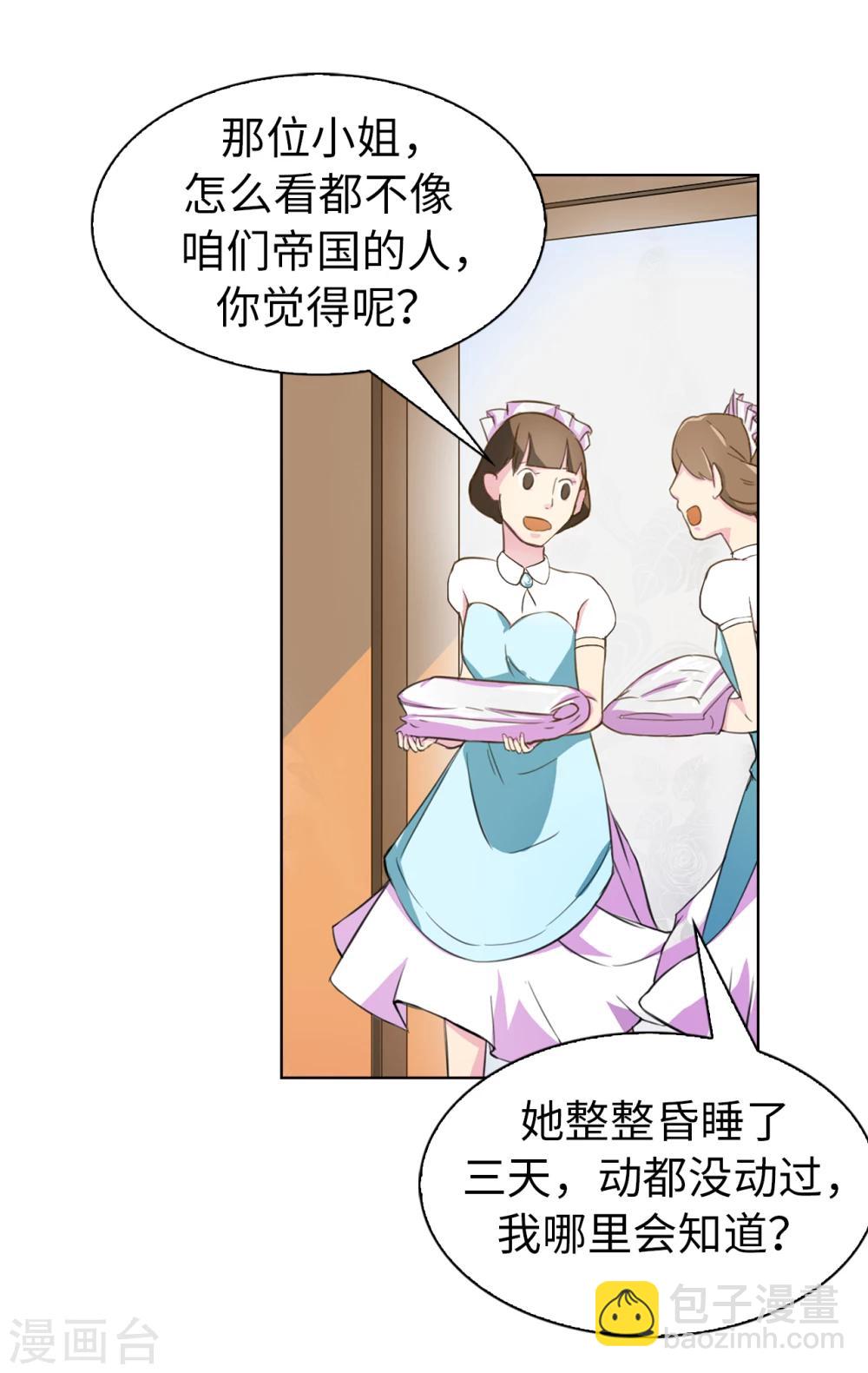 第2话 逃为上策-第3话