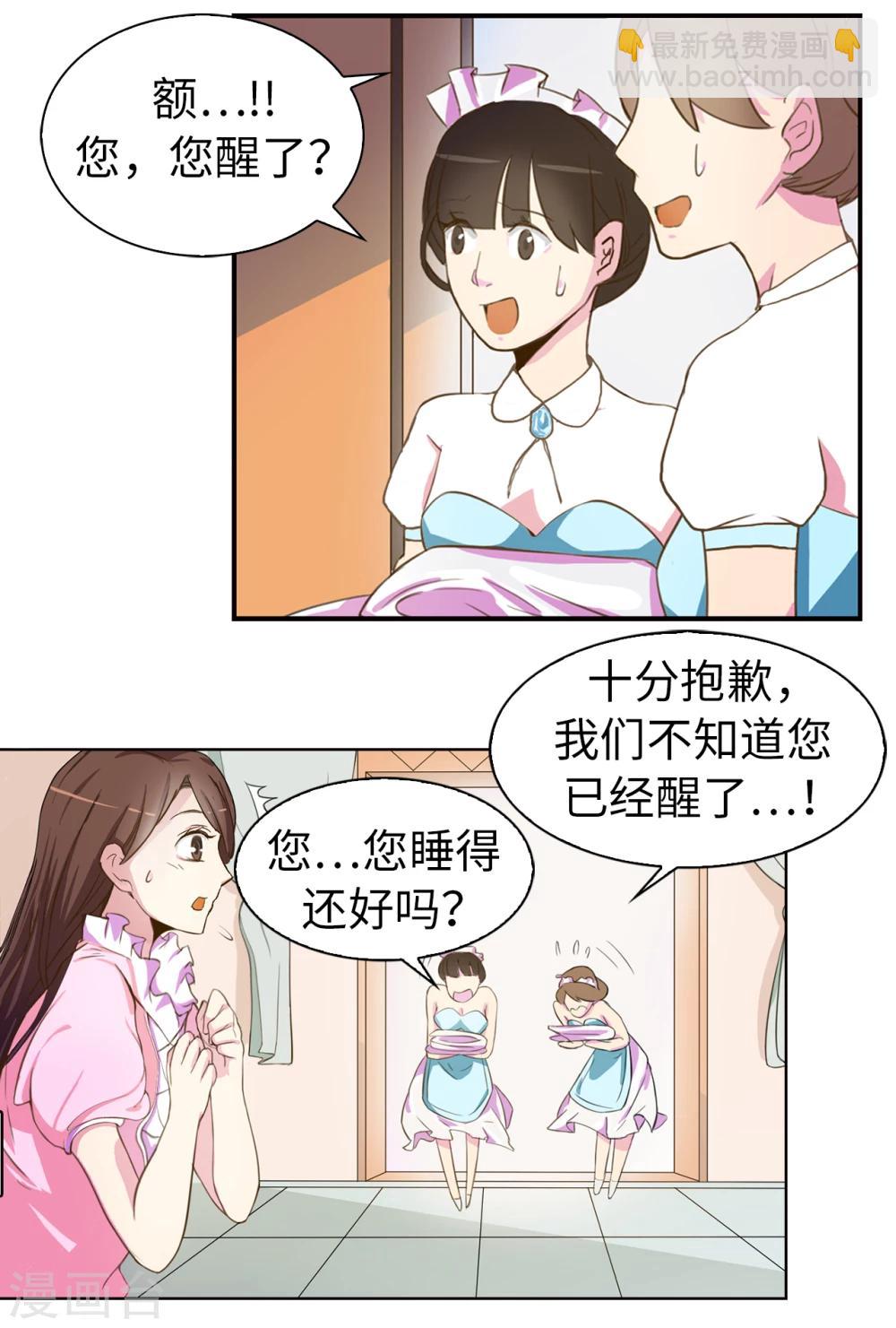 第2话 逃为上策-第3话