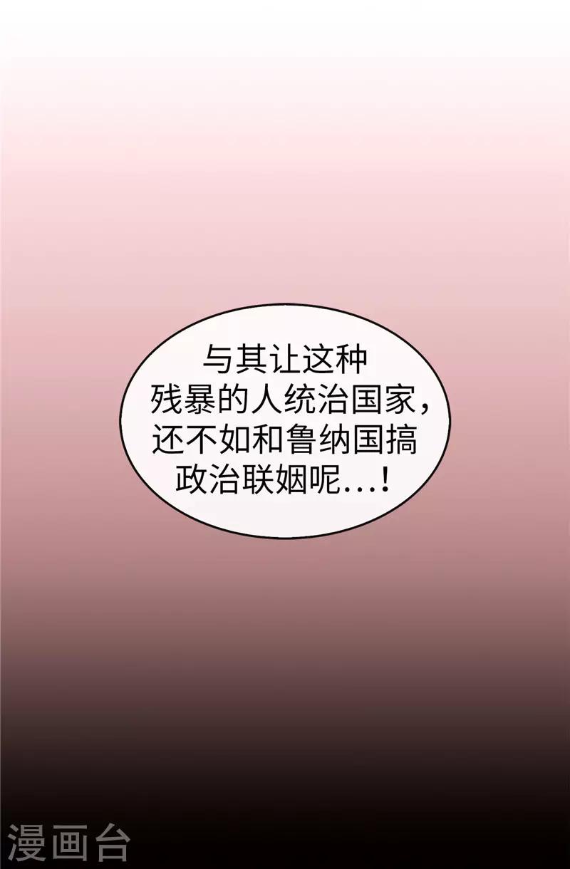 第20话 戏做得不够足！-第21话