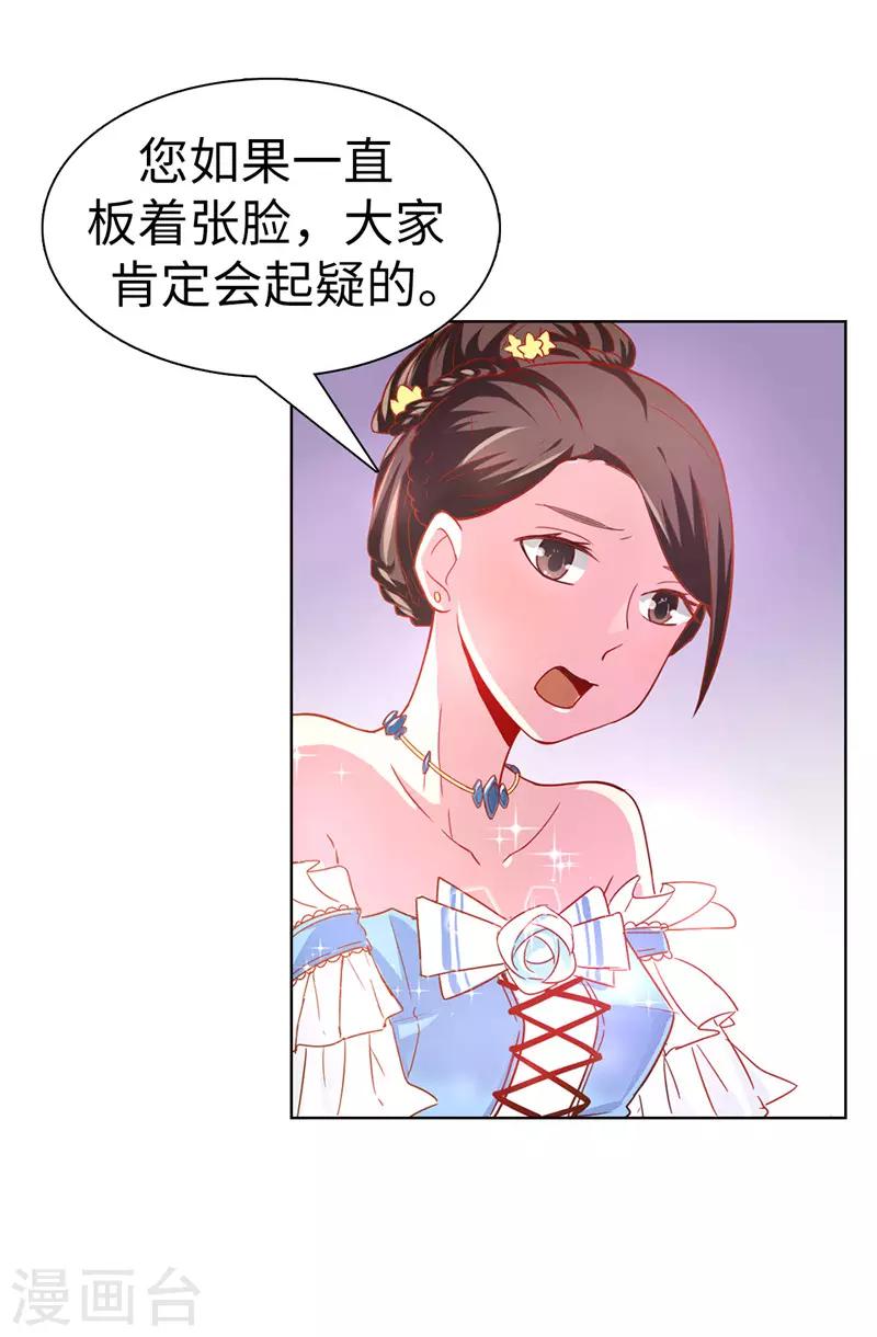 第20话 戏做得不够足！-第21话