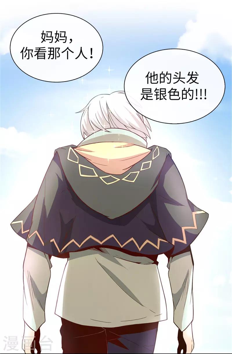 第20话 戏做得不够足！-第21话