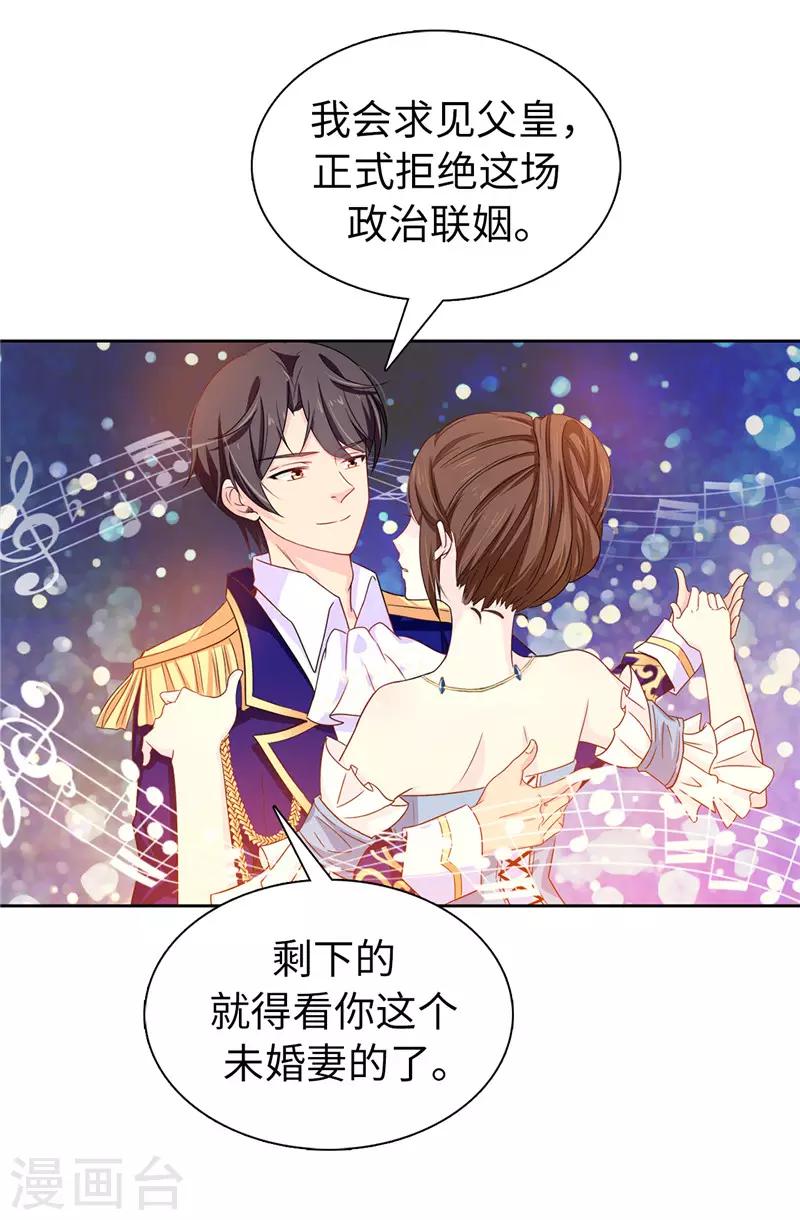 第22话 演技不错嘛！-第23话