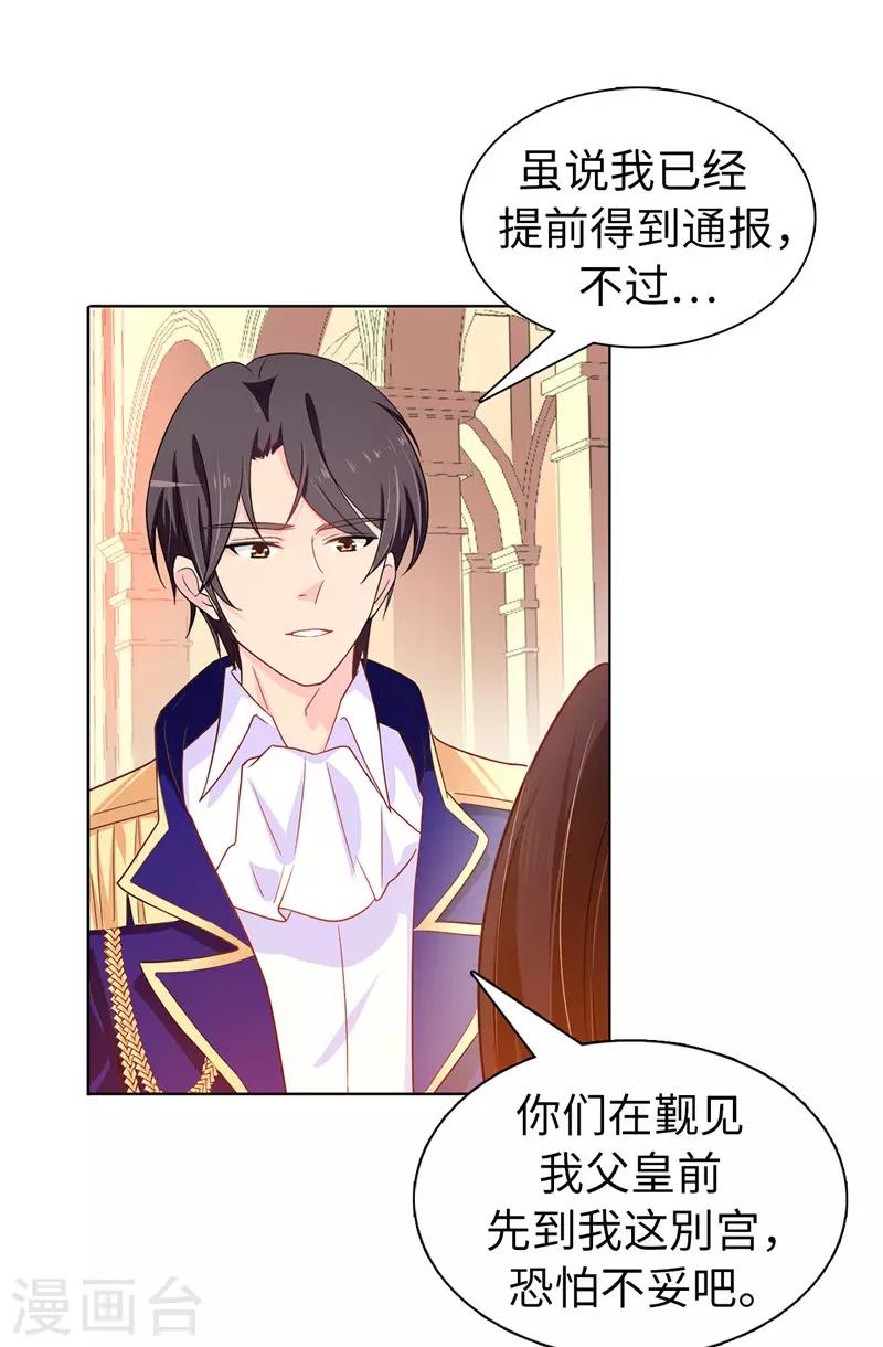 第22话 演技不错嘛！-第23话