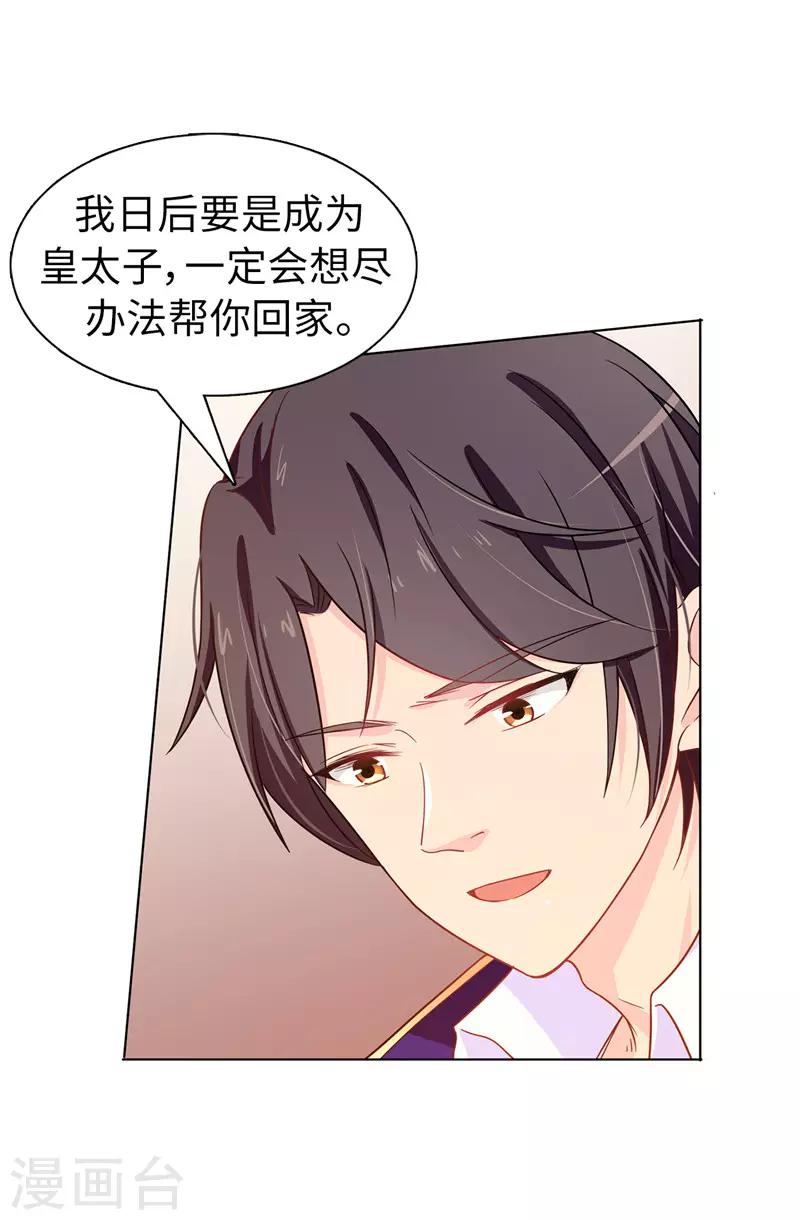 第22话 演技不错嘛！-第23话