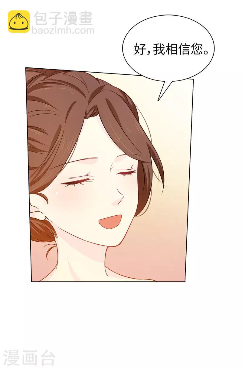 第22话 演技不错嘛！-第23话