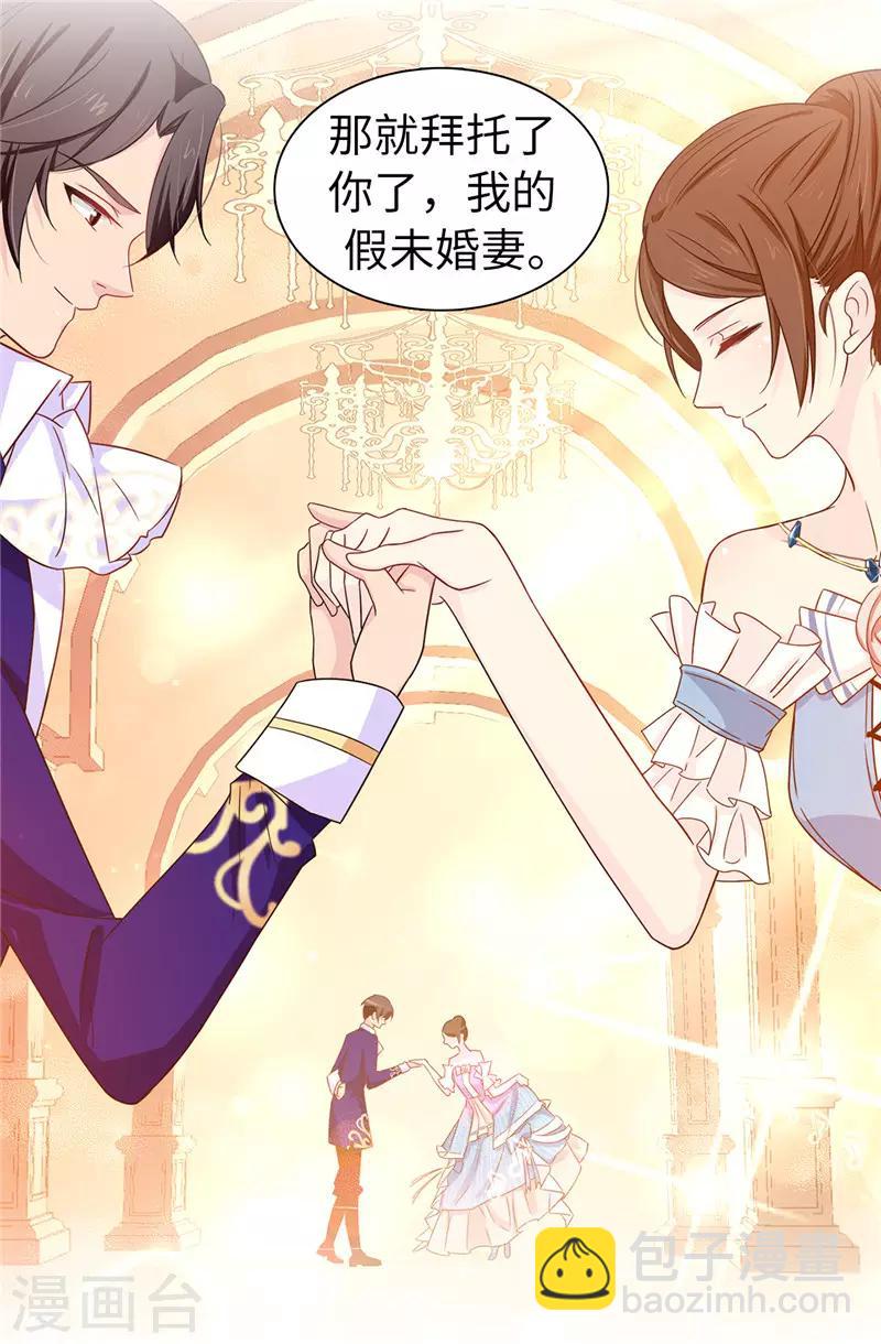 第22话 演技不错嘛！-第23话