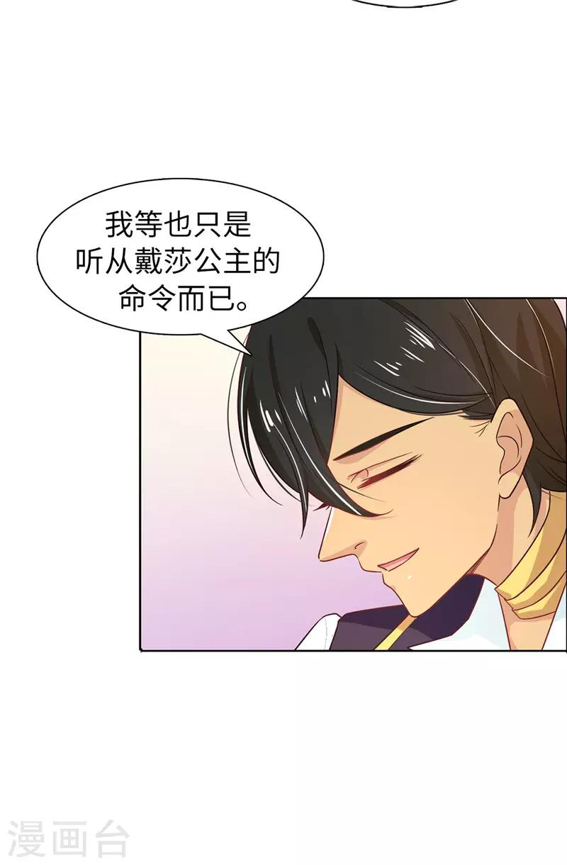 第22话 演技不错嘛！-第23话