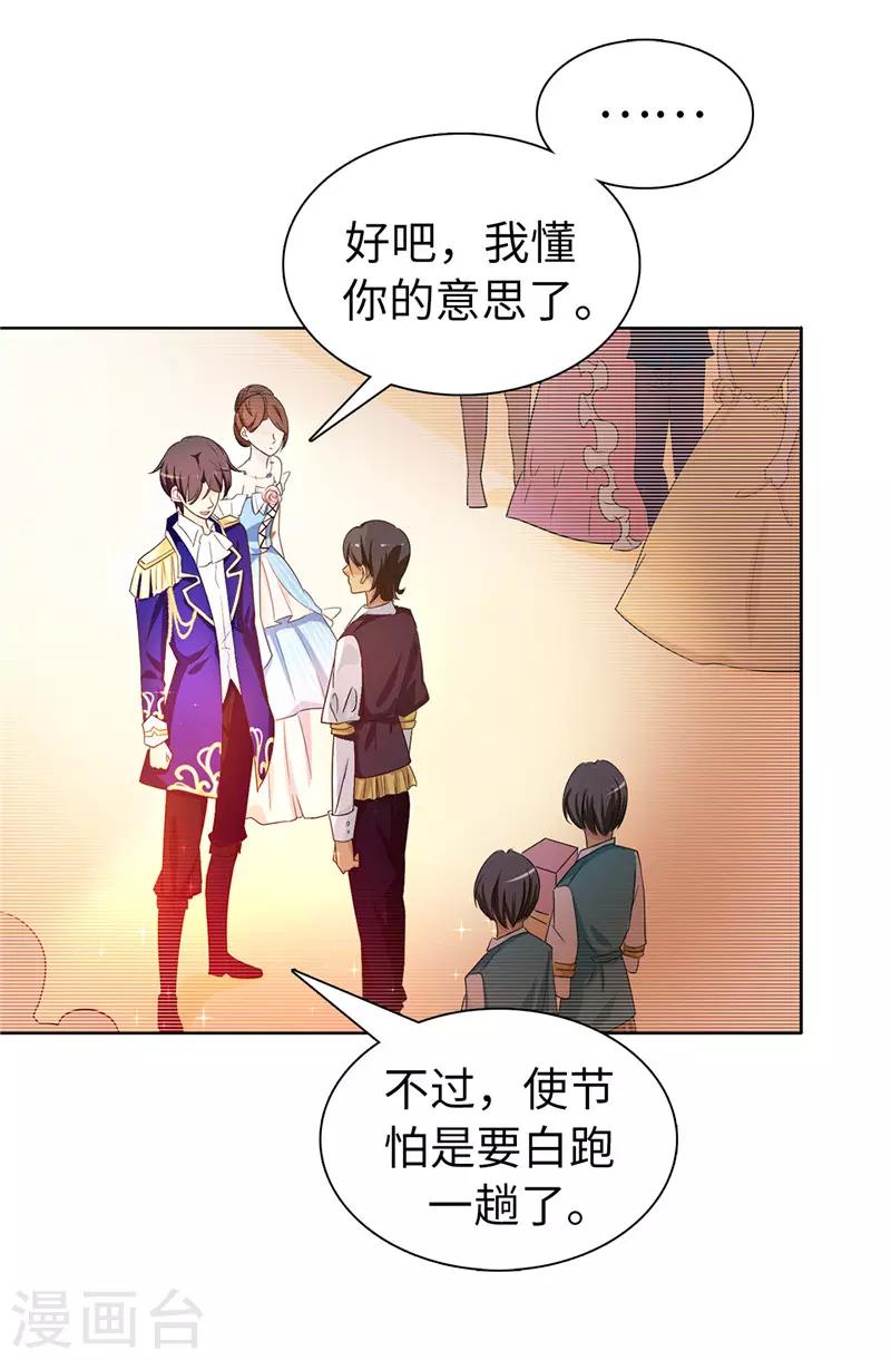 第22话 演技不错嘛！-第23话