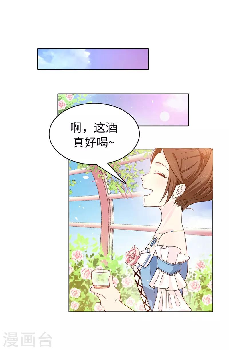 第24话 弟弟居然遇到了真爱！-第25话