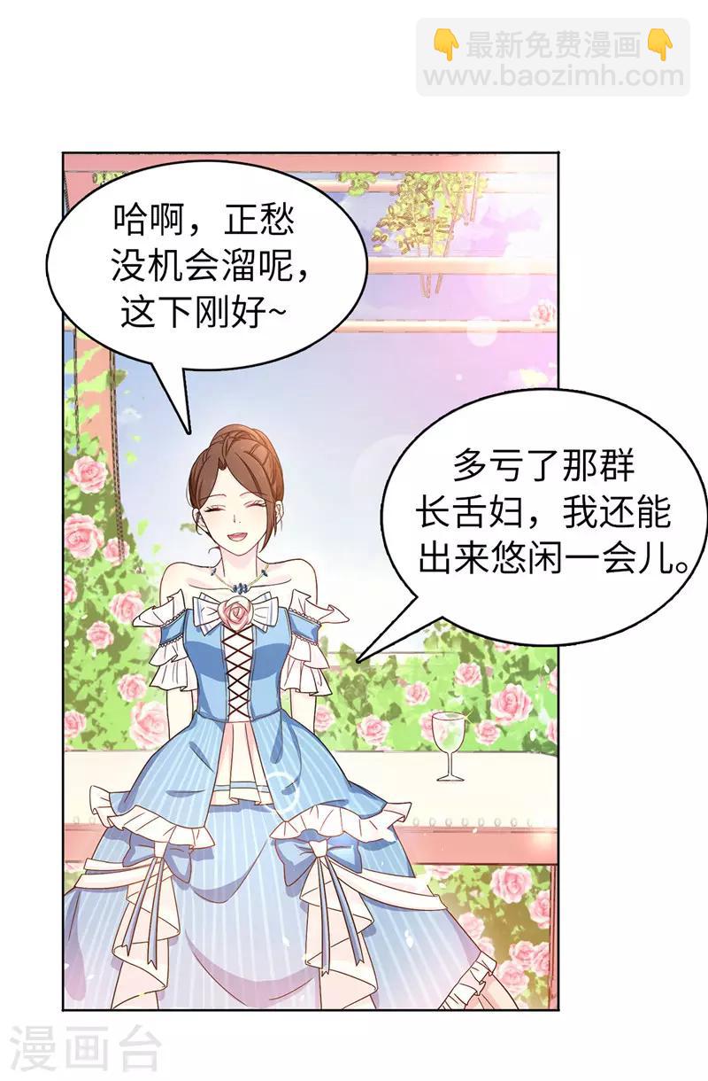 第24话 弟弟居然遇到了真爱！-第25话