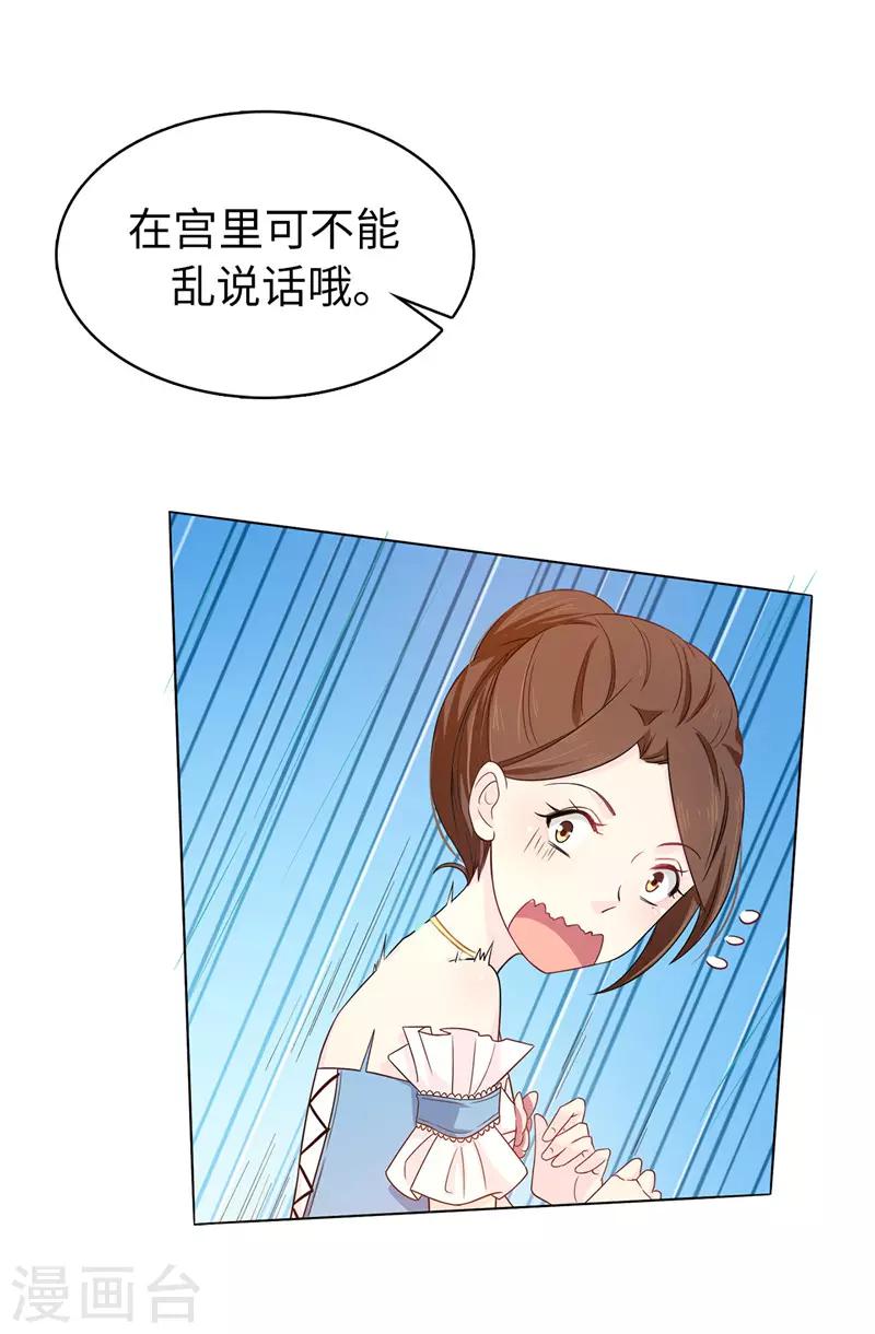 第24话 弟弟居然遇到了真爱！-第25话