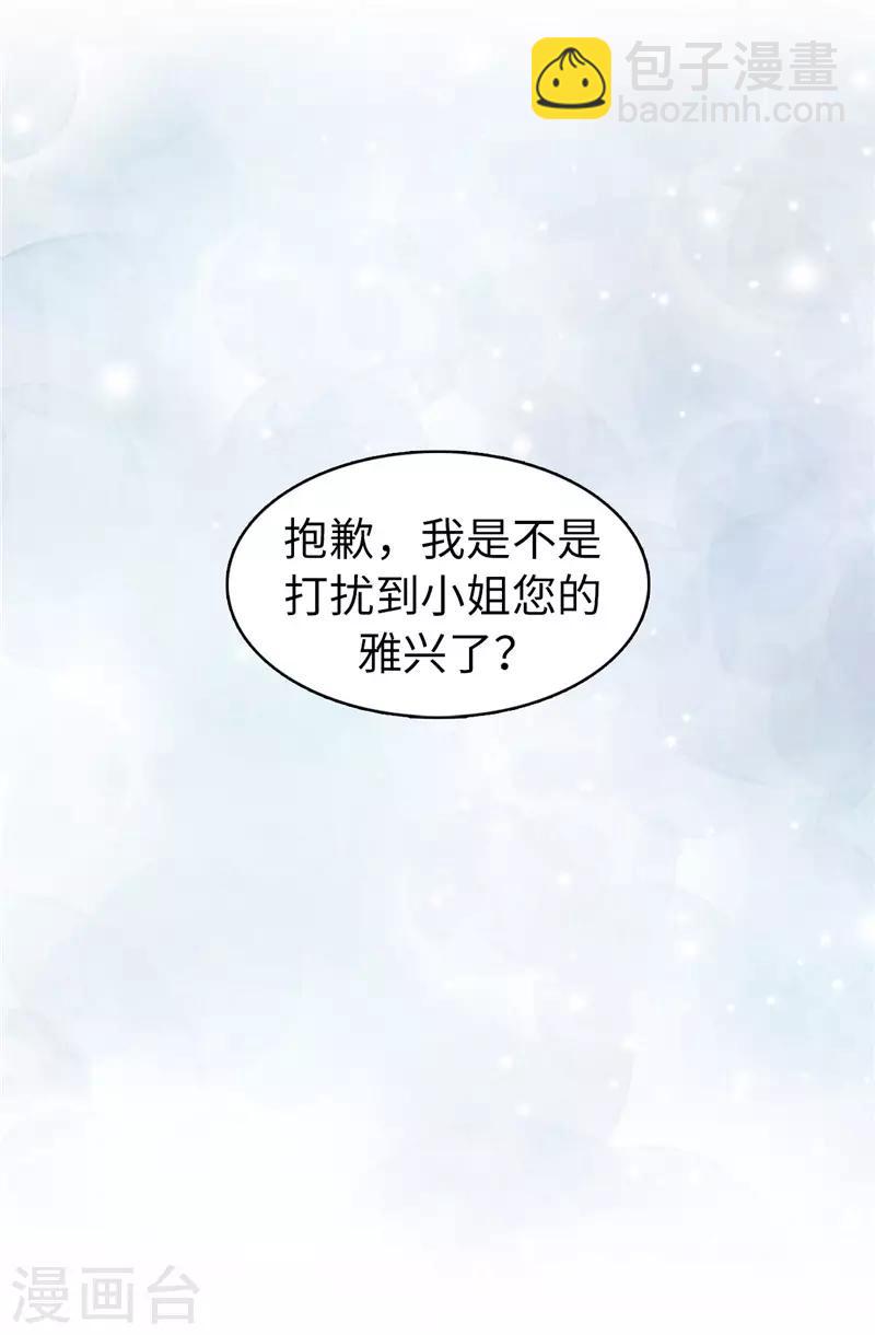 第24话 弟弟居然遇到了真爱！-第25话