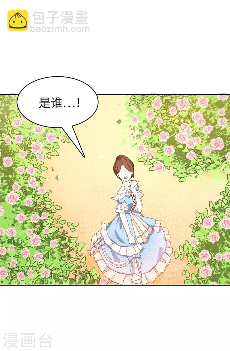 第24话 弟弟居然遇到了真爱！-第25话