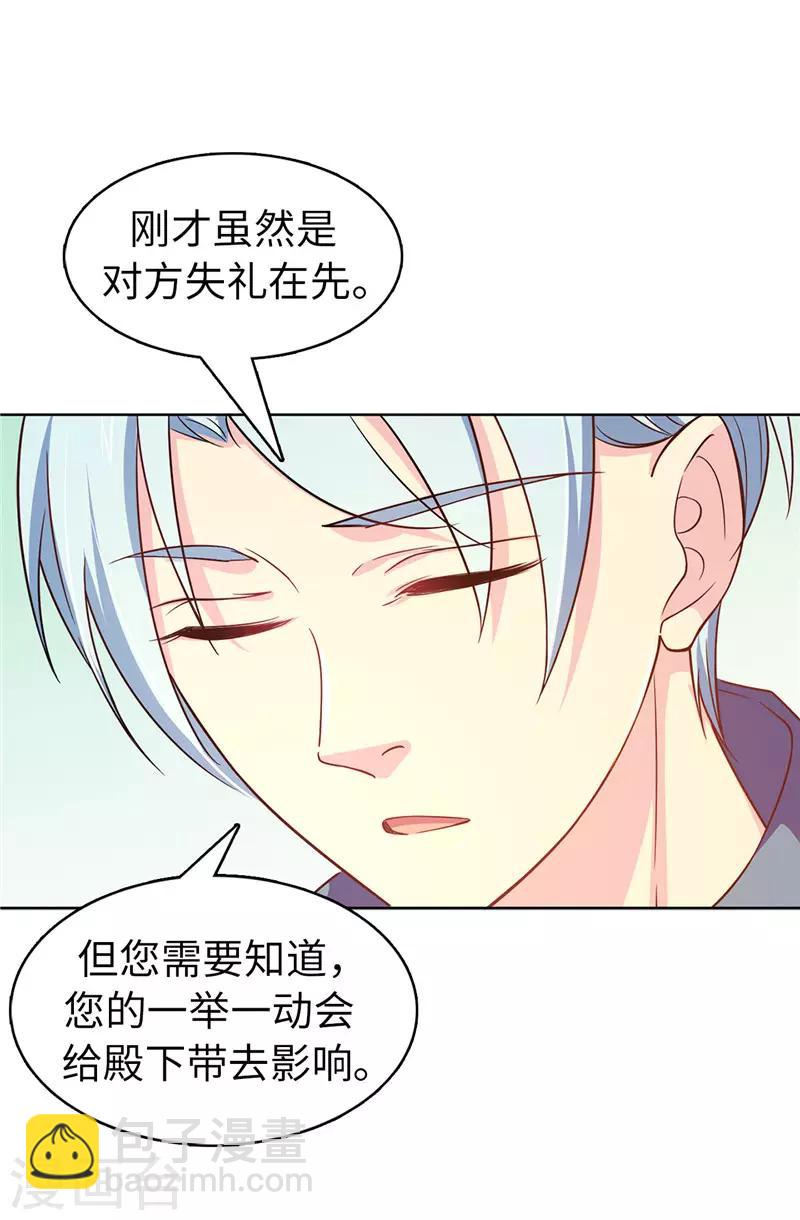 第24话 弟弟居然遇到了真爱！-第25话