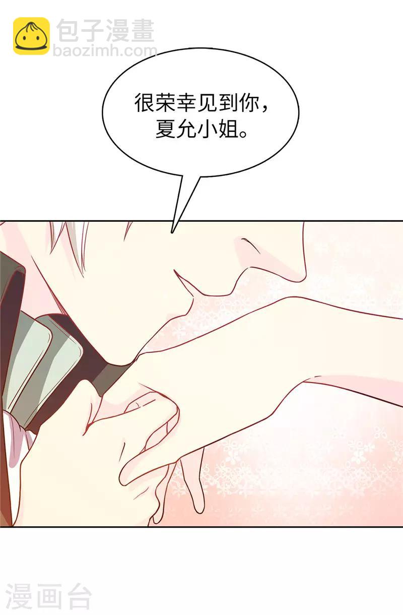 第24话 弟弟居然遇到了真爱！-第25话