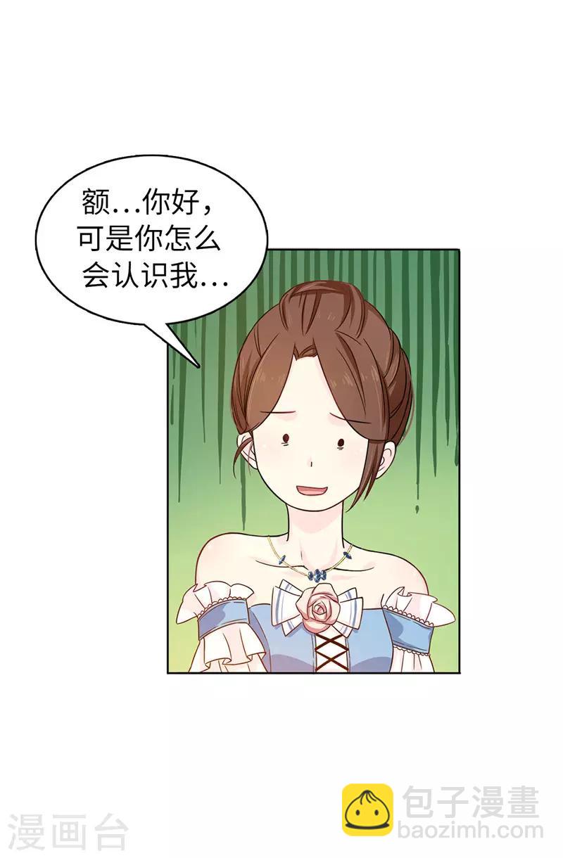 第24话 弟弟居然遇到了真爱！-第25话