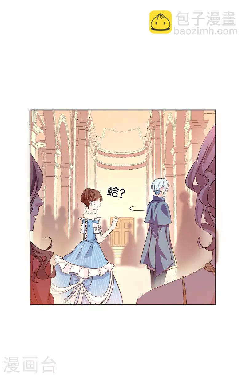 第24话 弟弟居然遇到了真爱！-第25话