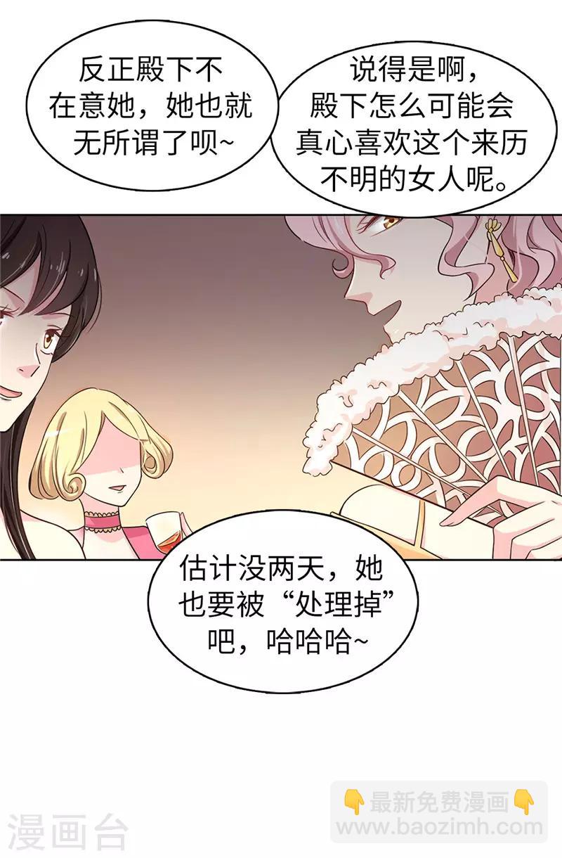 第24话 弟弟居然遇到了真爱！-第25话