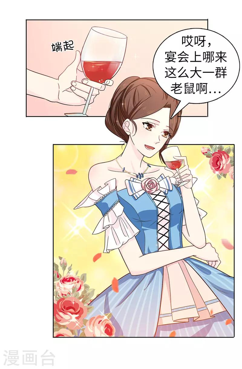 第24话 弟弟居然遇到了真爱！-第25话