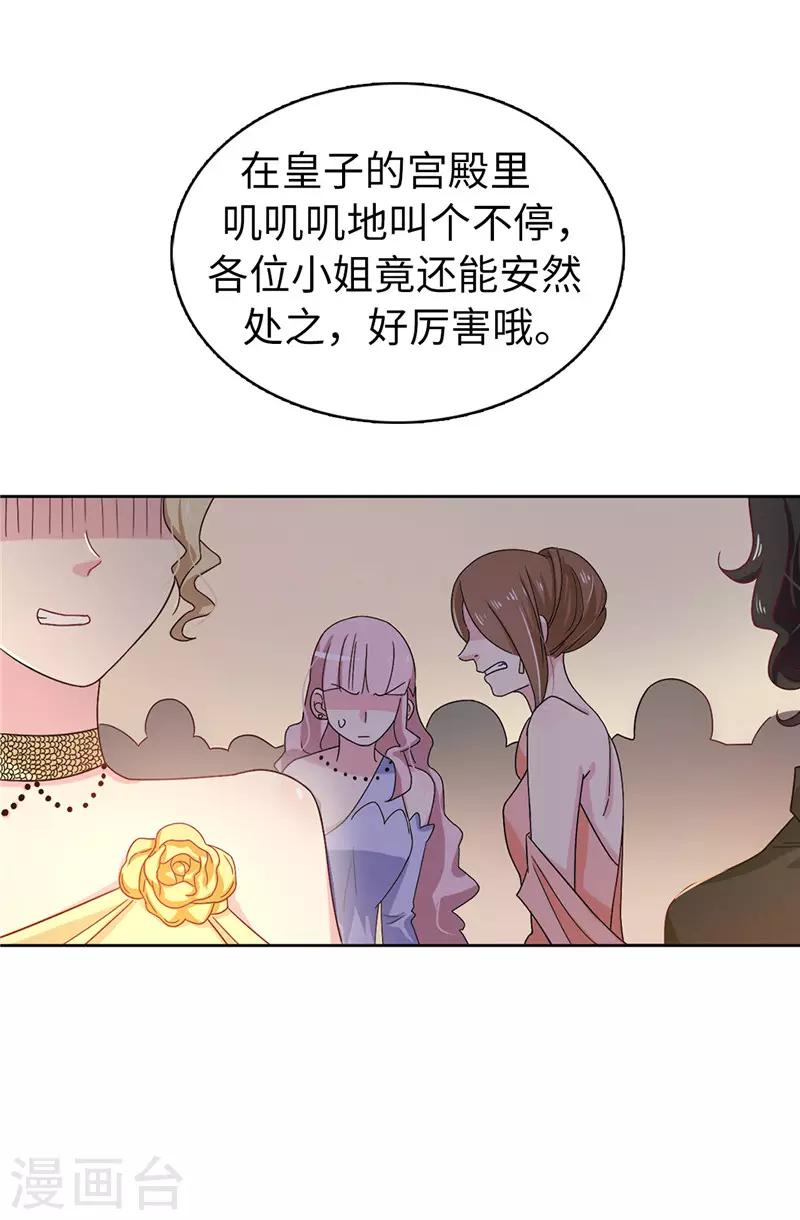 第24话 弟弟居然遇到了真爱！-第25话