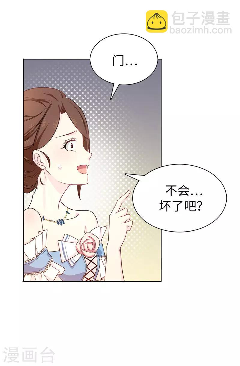 第26话 你不准理他！-第27话