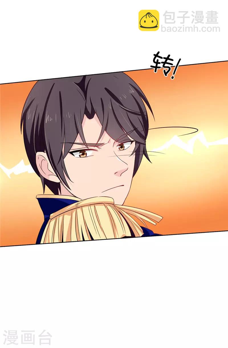 第26话 你不准理他！-第27话