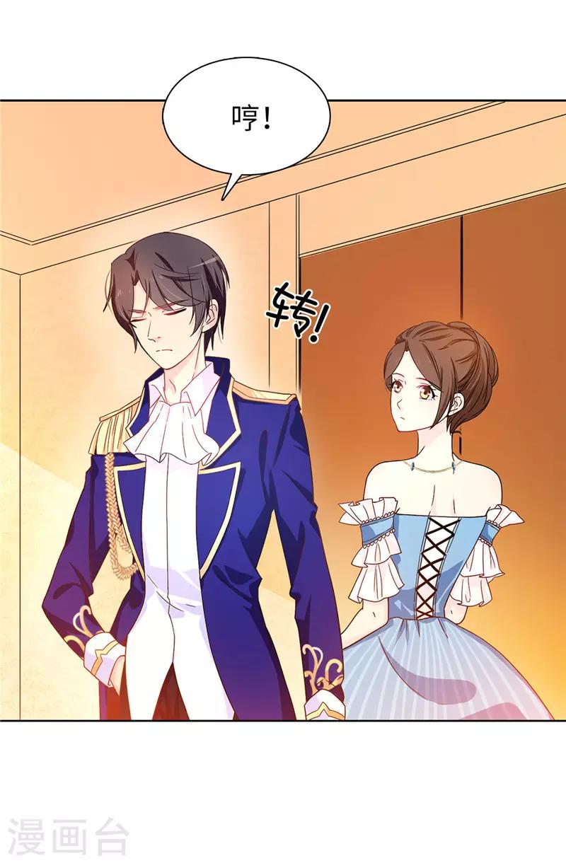 第26话 你不准理他！-第27话