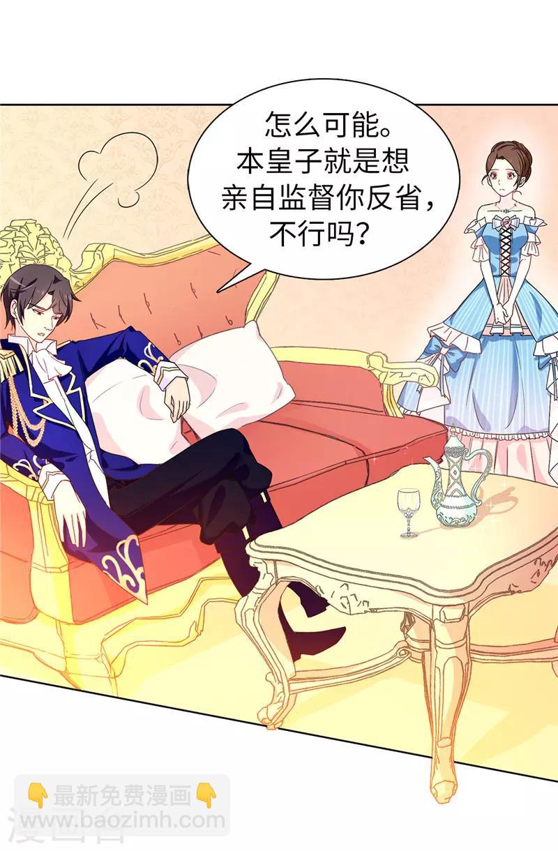 第26话 你不准理他！-第27话