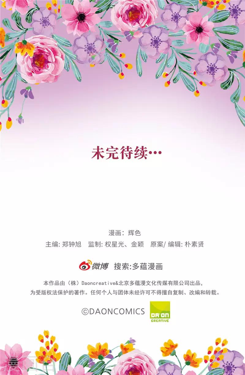 第26话 你不准理他！-第27话