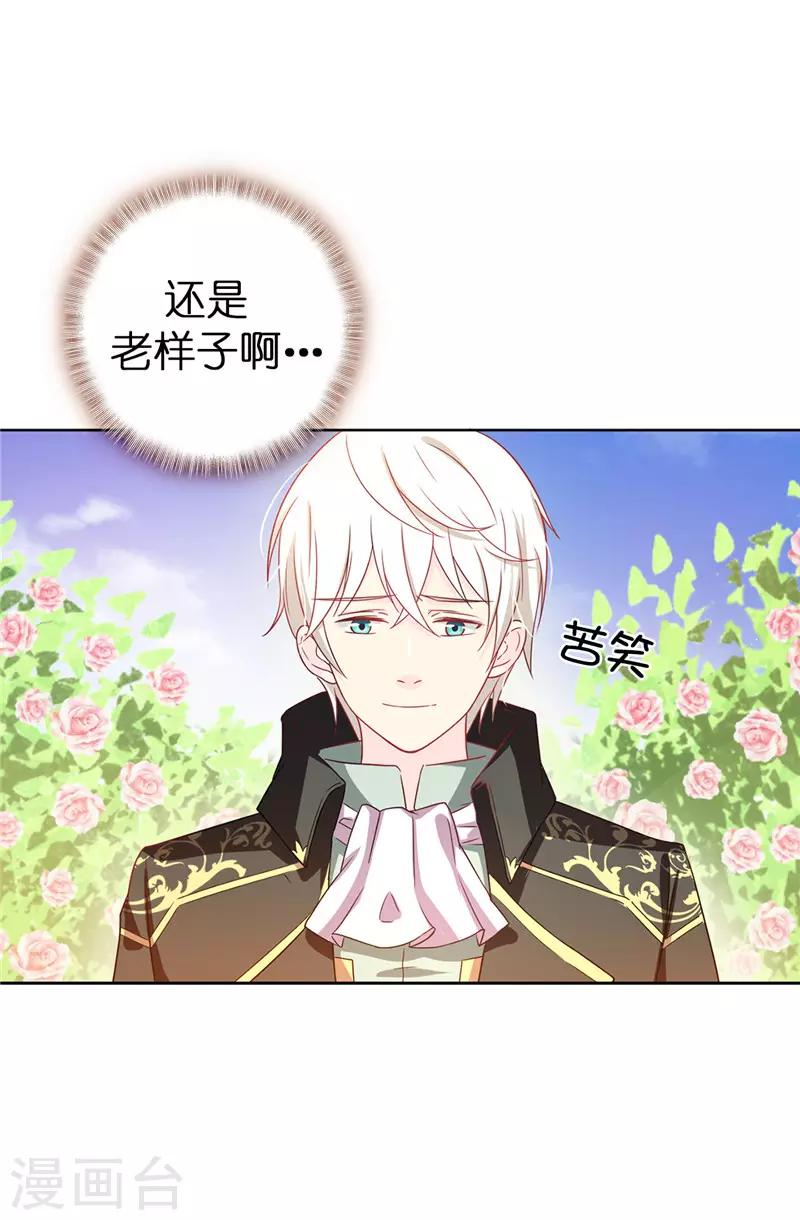 第26话 你不准理他！-第27话