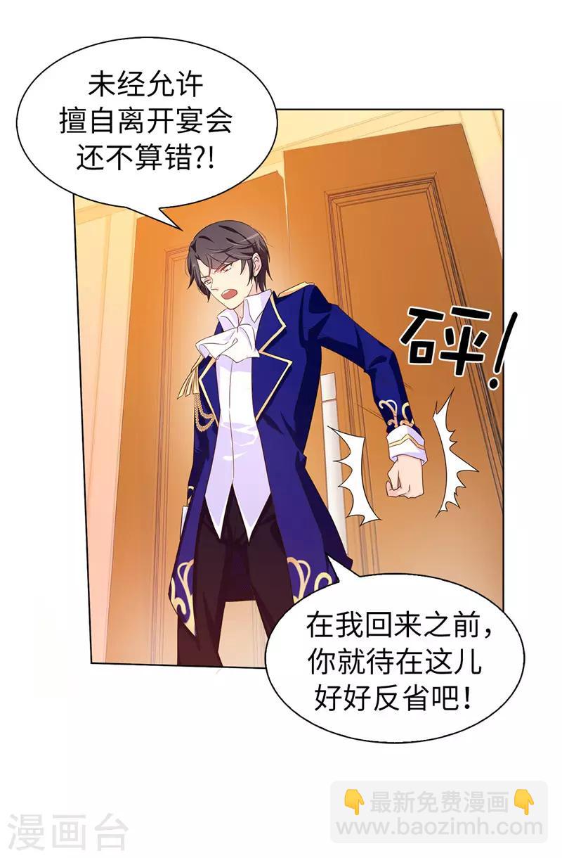 第26话 你不准理他！-第27话