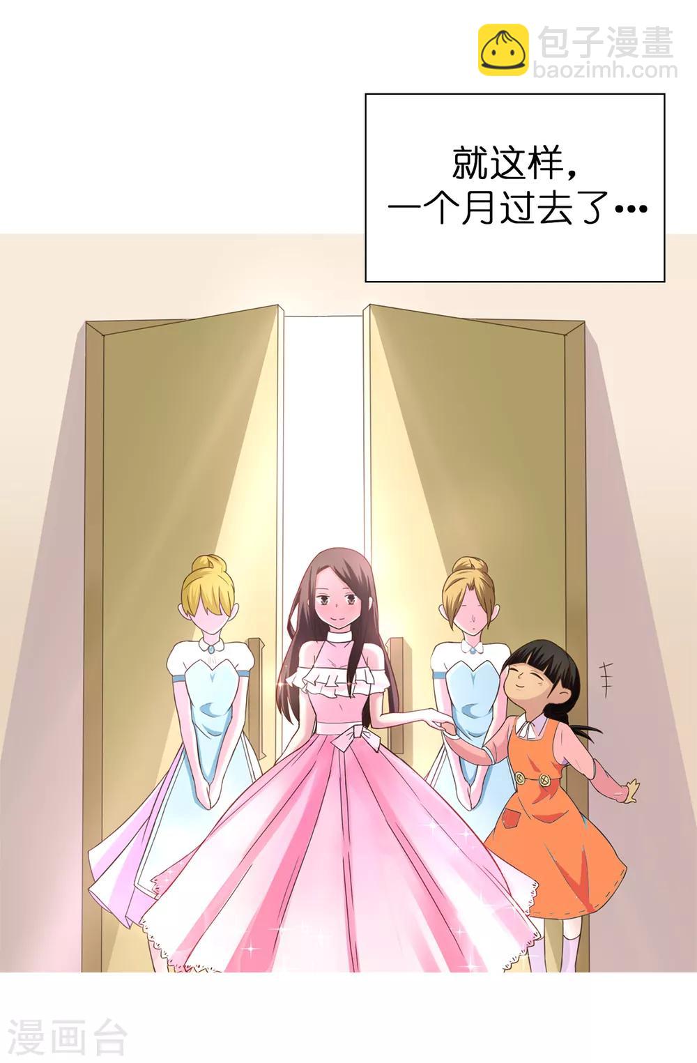 第30话 贵族淑女的训练-第31话