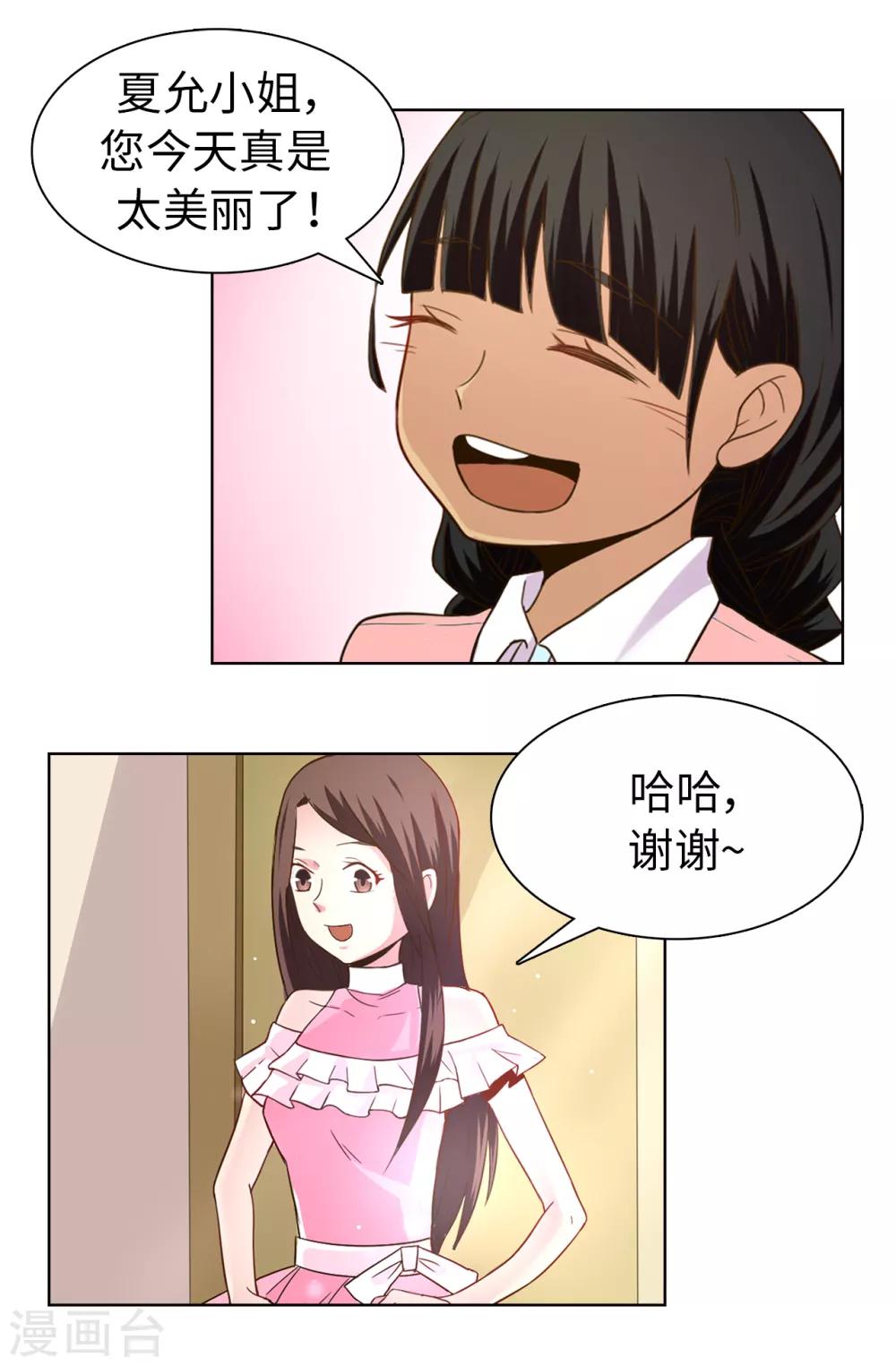 第30话 贵族淑女的训练-第31话