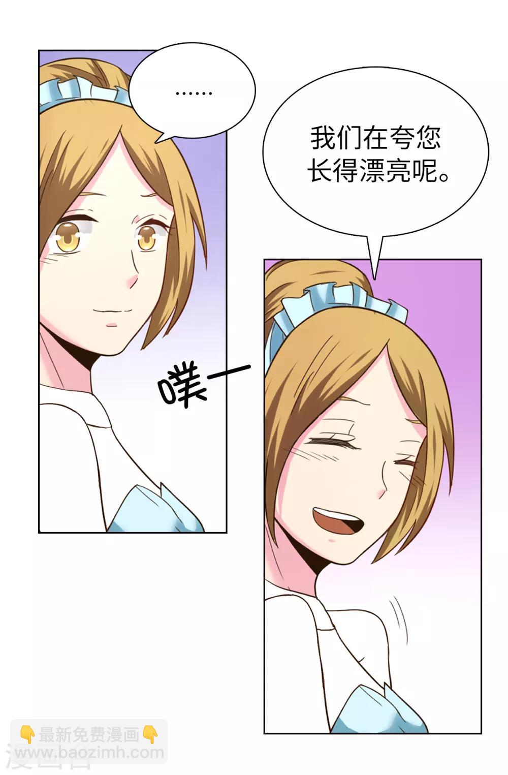 第30话 贵族淑女的训练-第31话