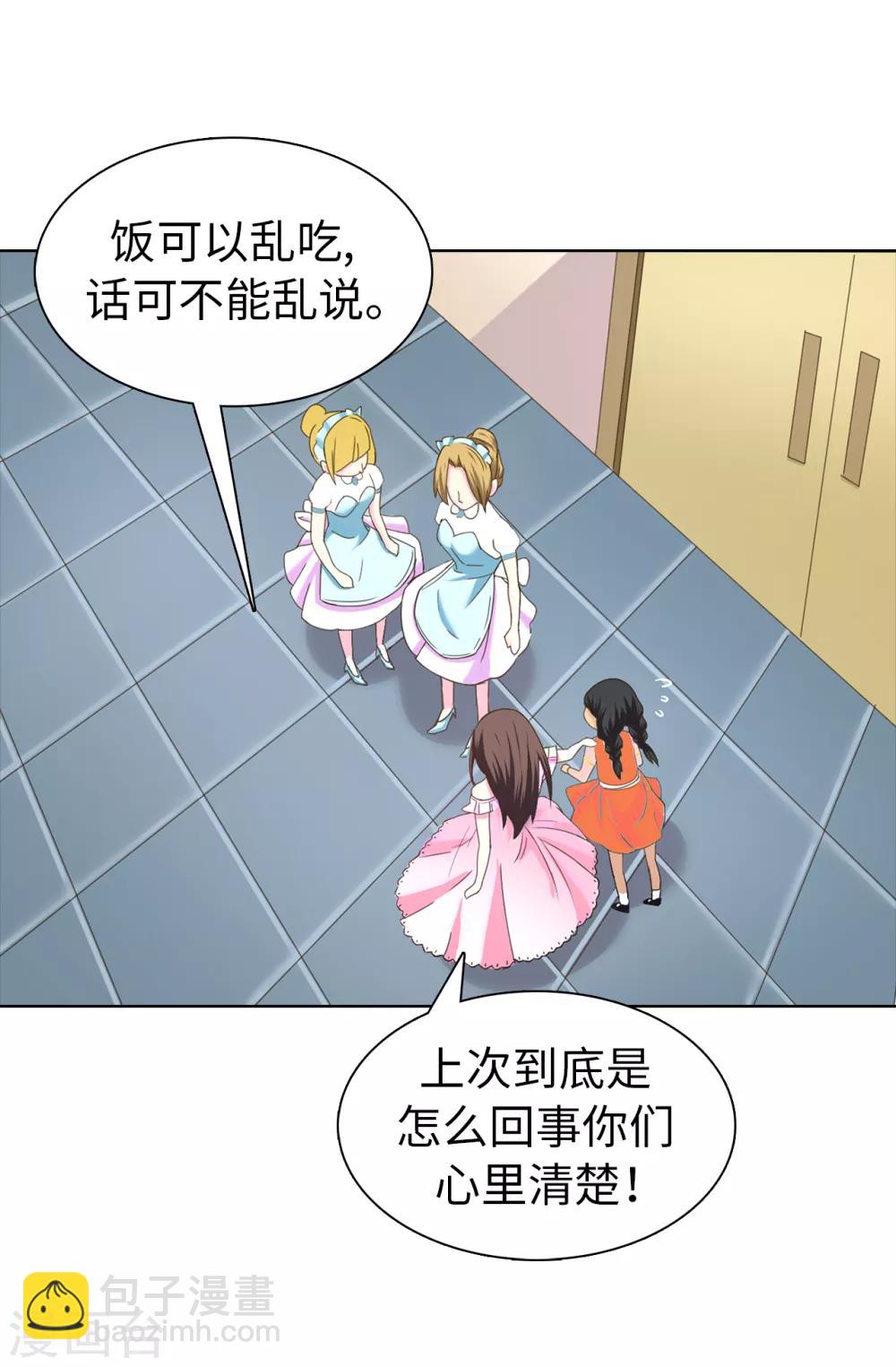 第30话 贵族淑女的训练-第31话