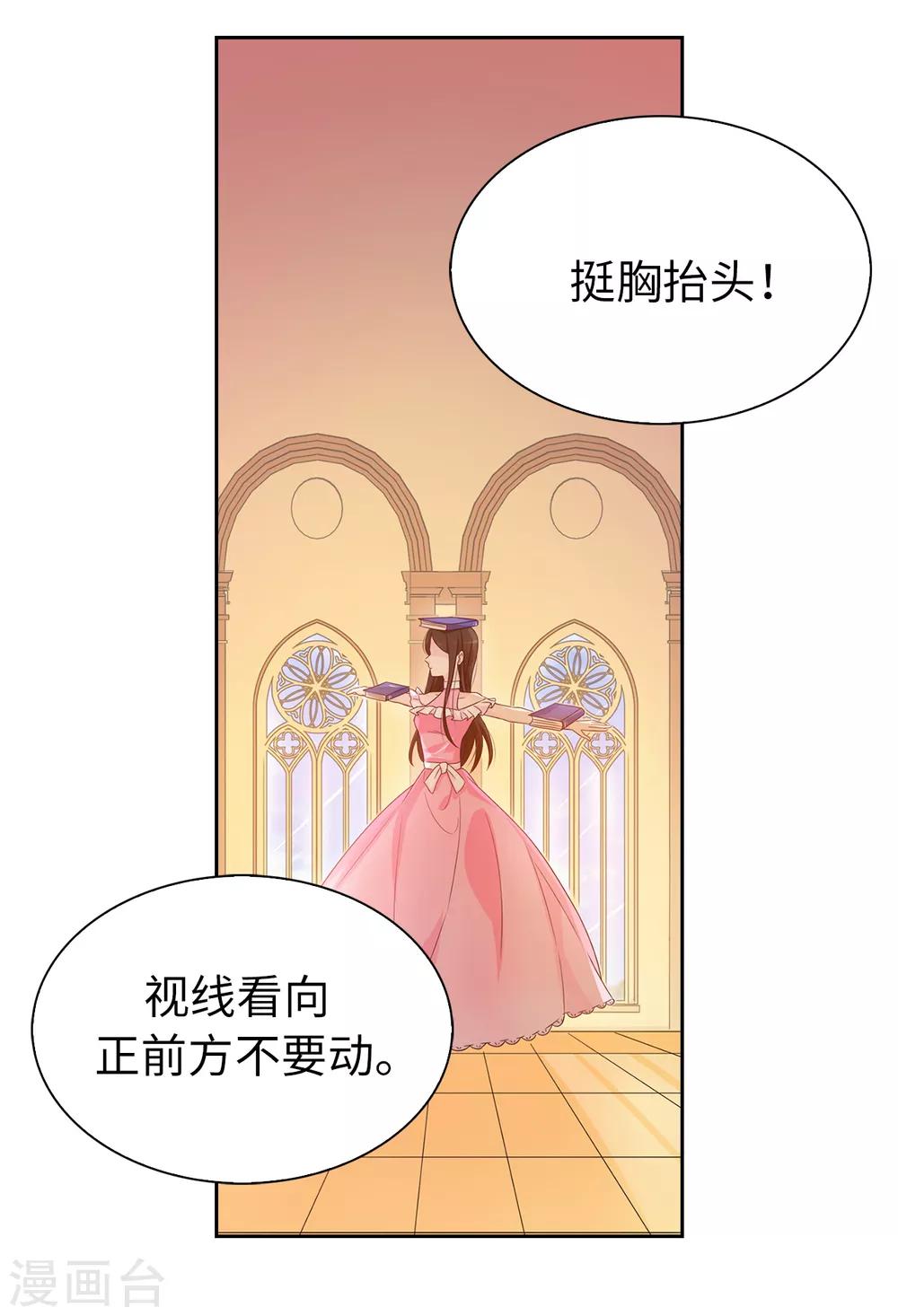 第30话 贵族淑女的训练-第31话