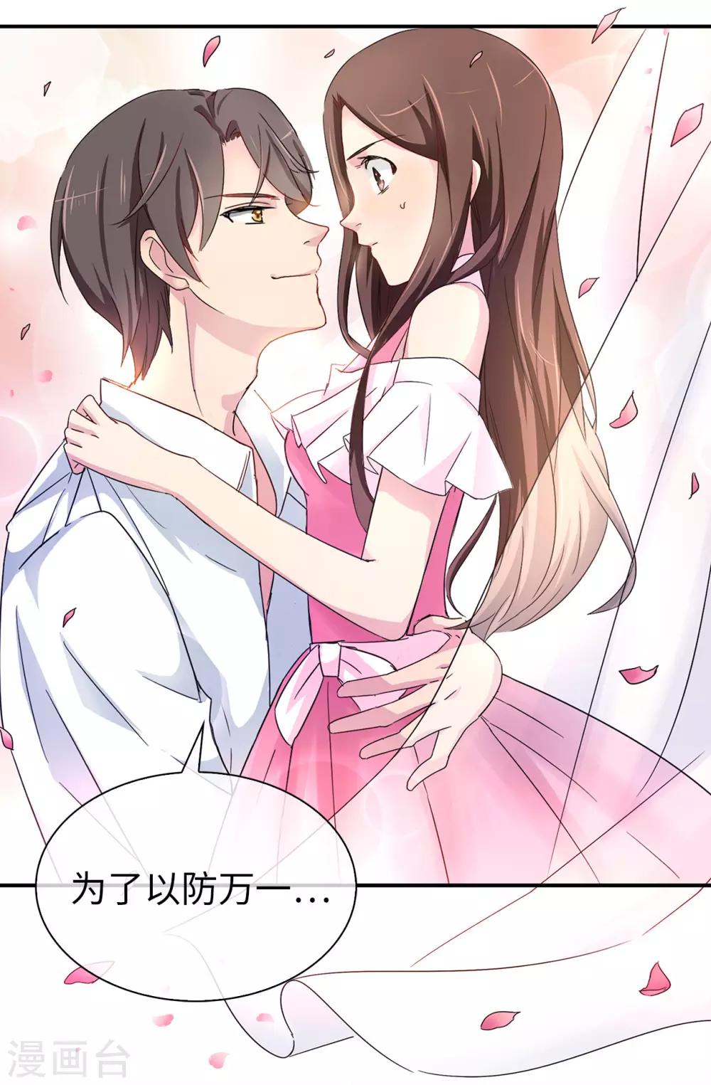 第32话 不再忍让-第33话