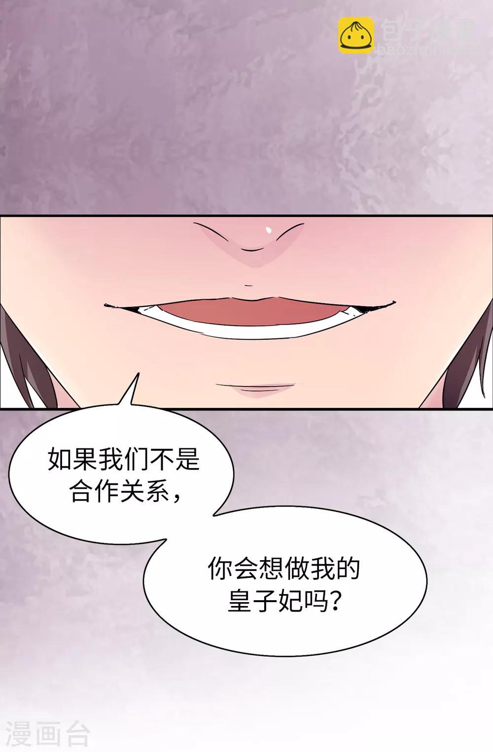 第34话 你想做什么？-第35话