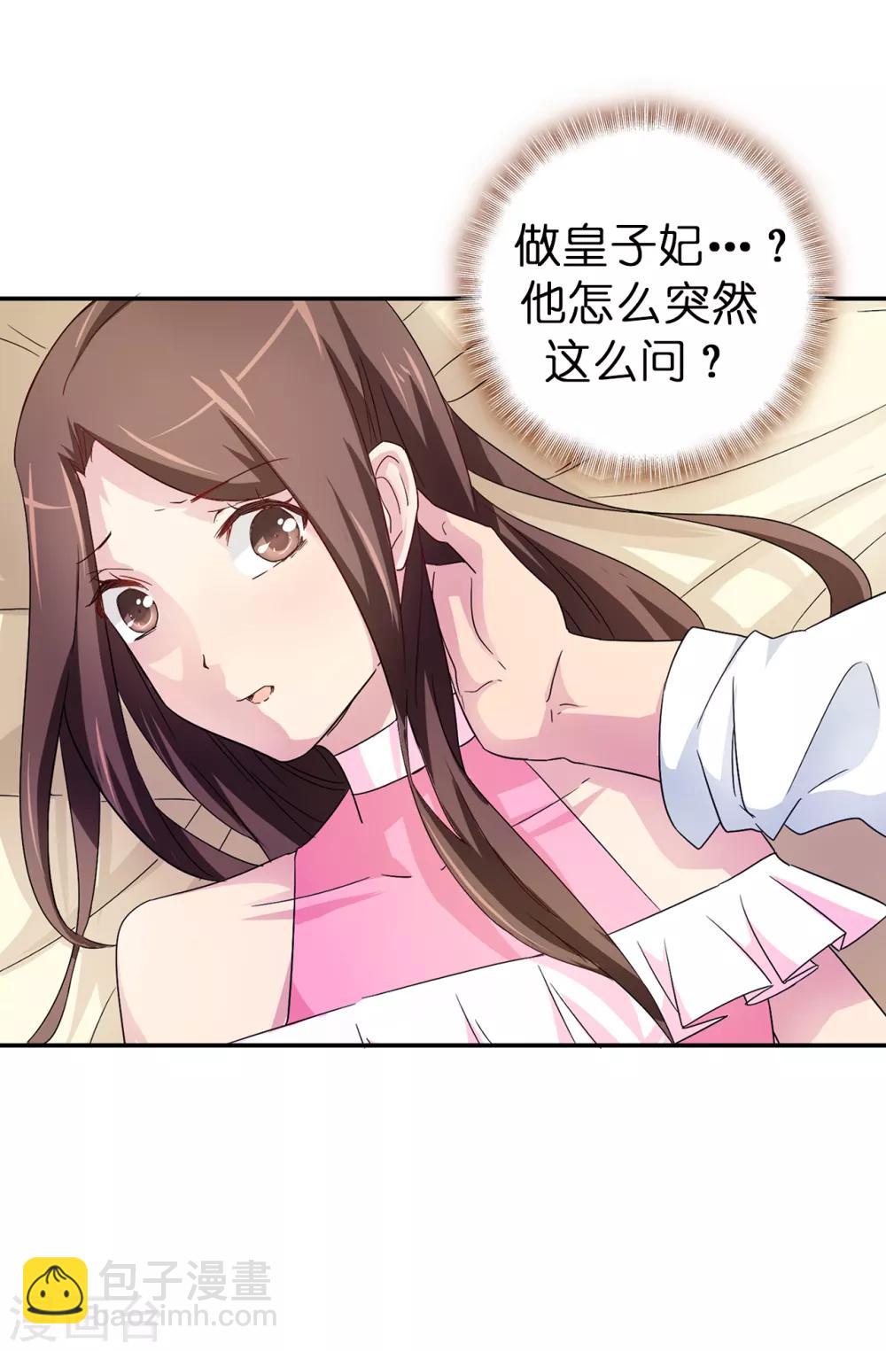 第34话 你想做什么？-第35话