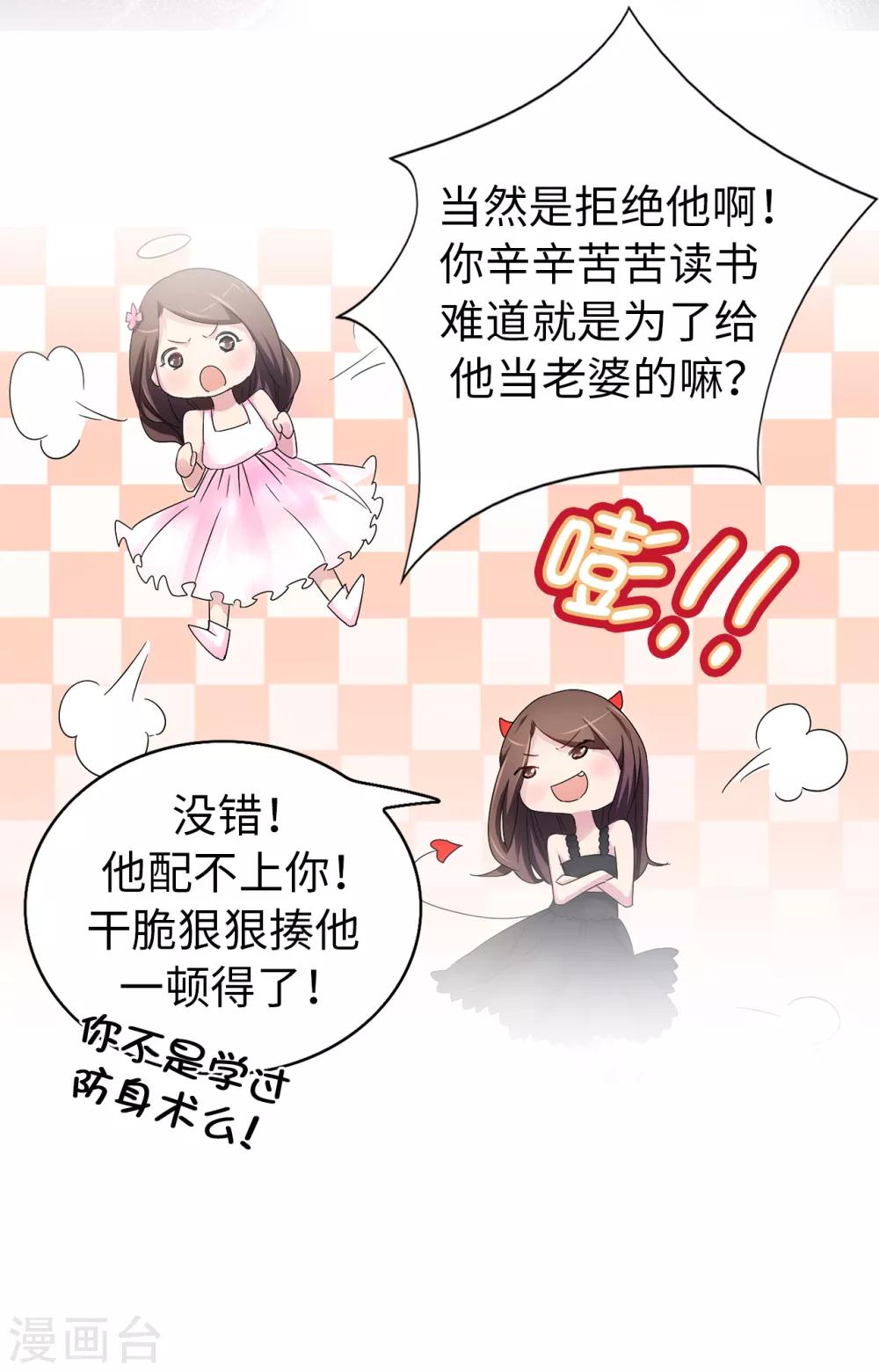 第34话 你想做什么？-第35话