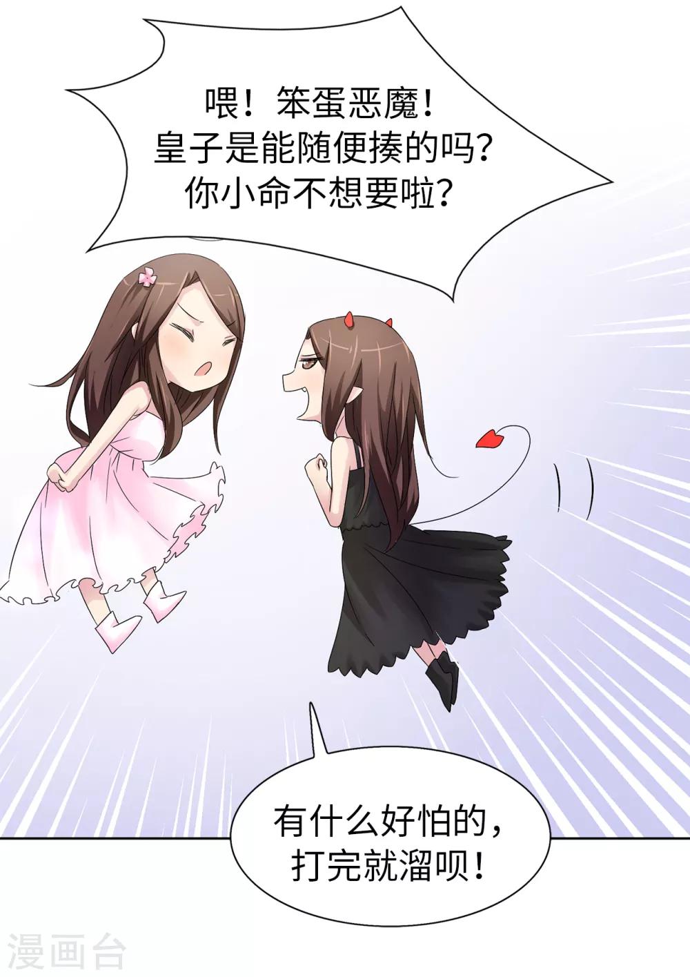 第34话 你想做什么？-第35话