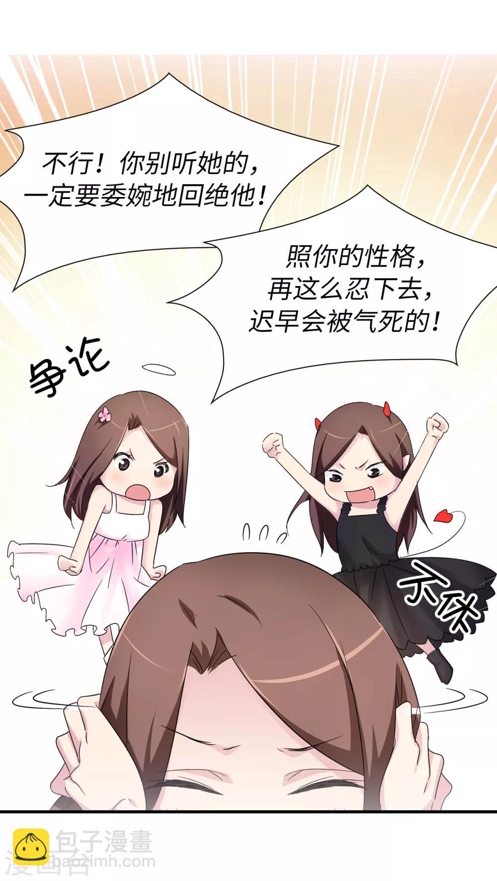 第34话 你想做什么？-第35话