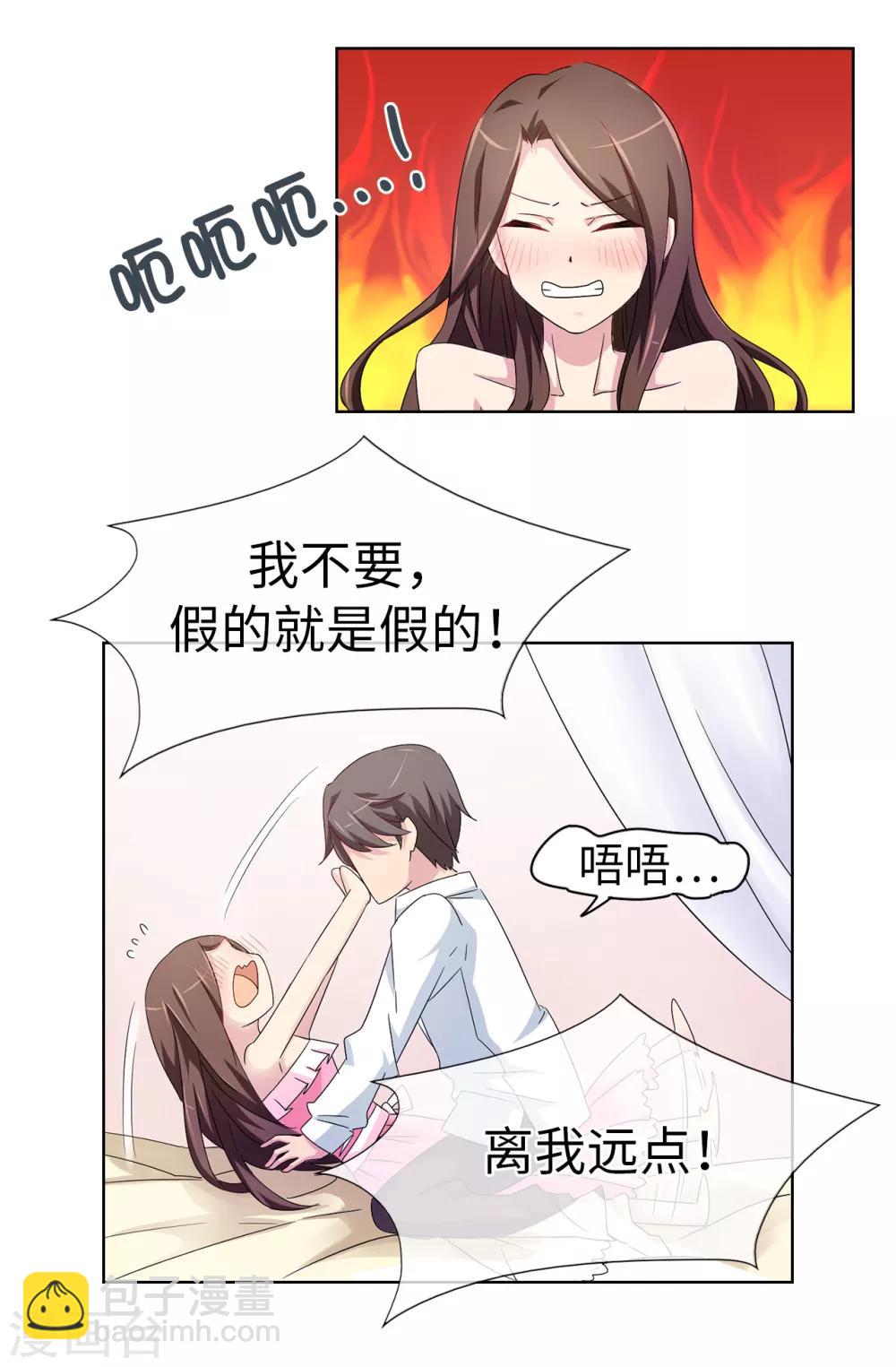 第34话 你想做什么？-第35话