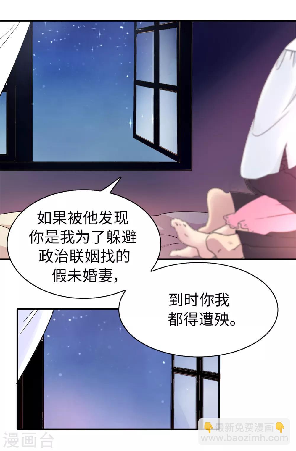 第34话 你想做什么？-第35话