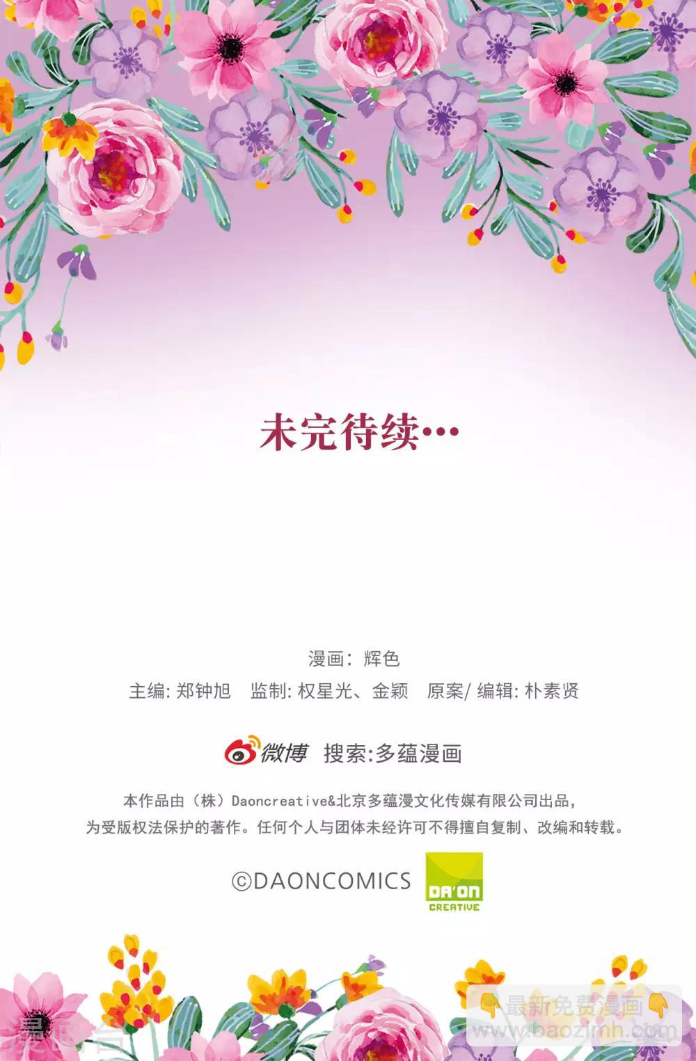 第34话 你想做什么？-第35话