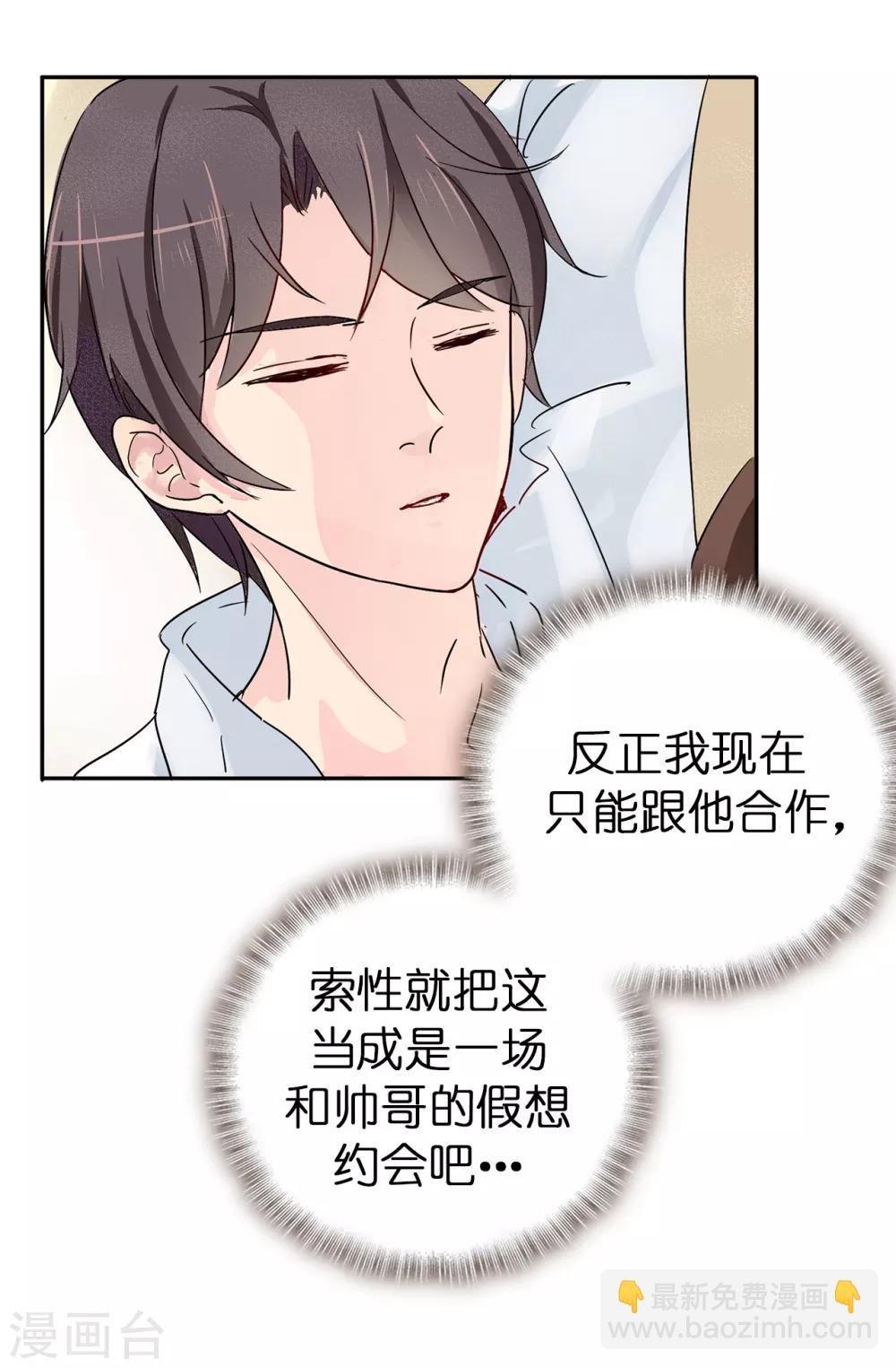 第34话 你想做什么？-第35话