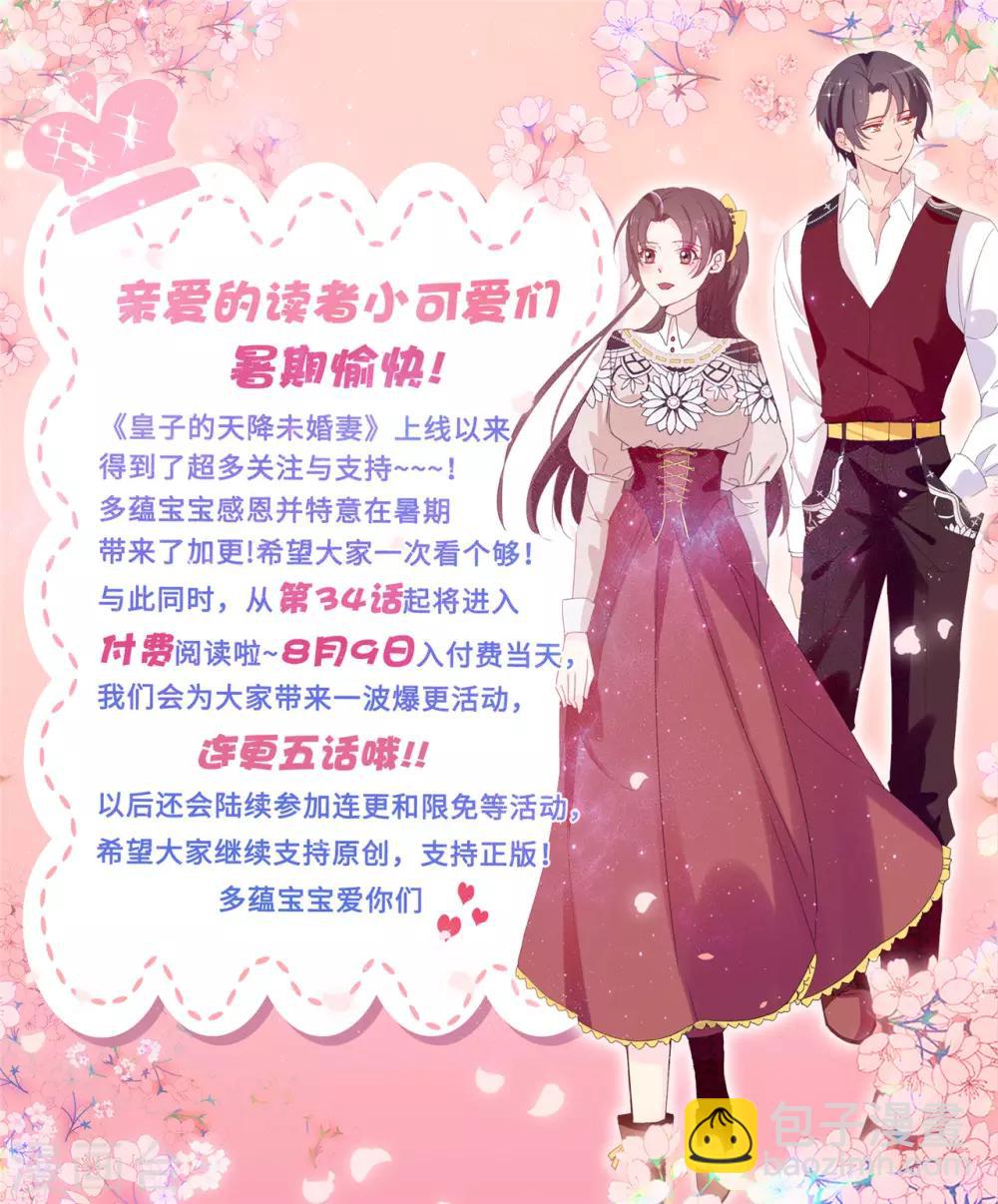 第34话 你想做什么？-第35话